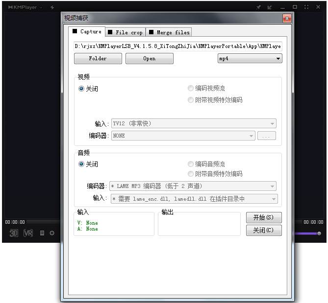 KMPlayer(全能影音播放器) V4.2.1.4 中文绿色版