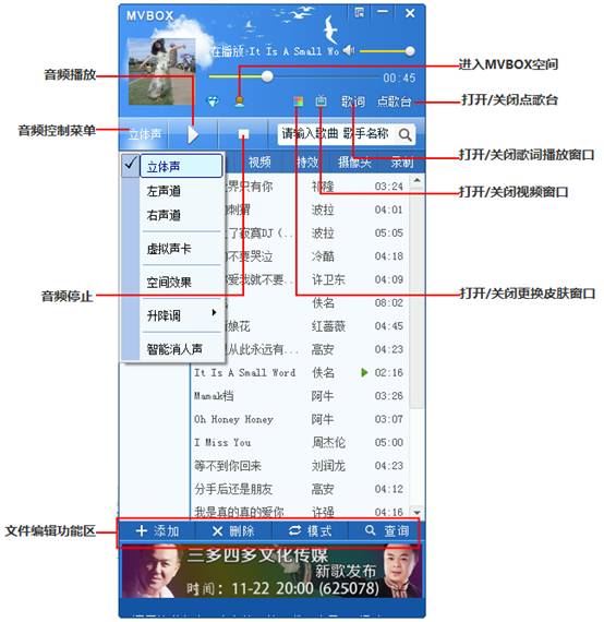 MvBox卡拉OK播放器 V7.0.0.1 简体中文版