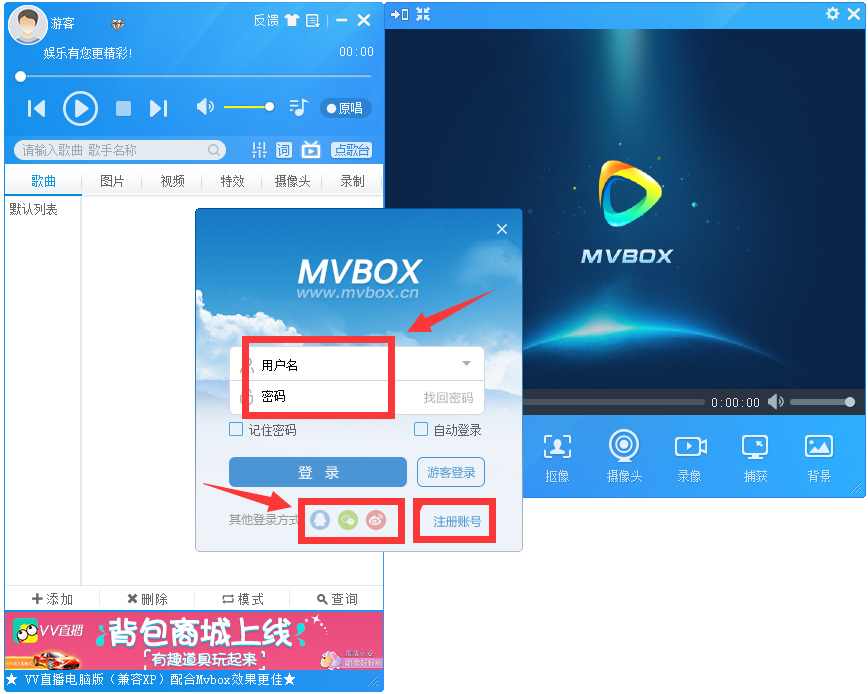 MvBox卡拉OK播放器 V7.0.0.1 简体中文版