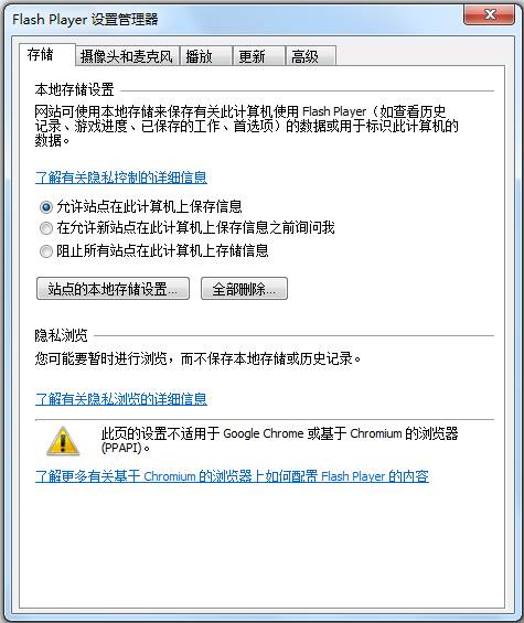 Adobe Flash Player(多媒体播放器) V26.0.0.133