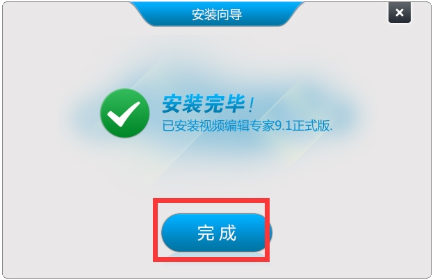 视频编辑专家 V9.1