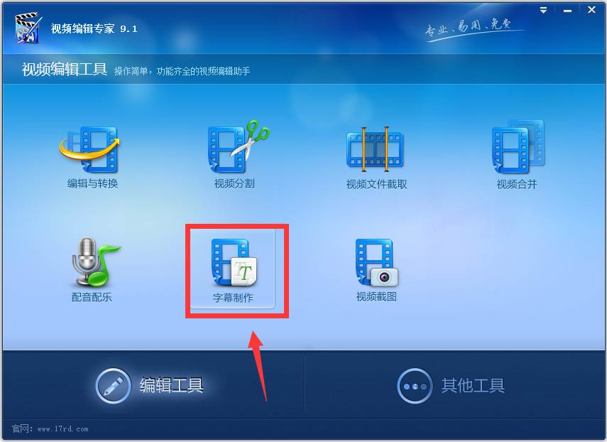 视频编辑专家 V9.1