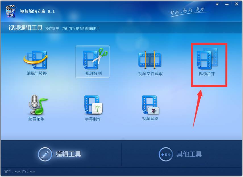 视频编辑专家 V9.1