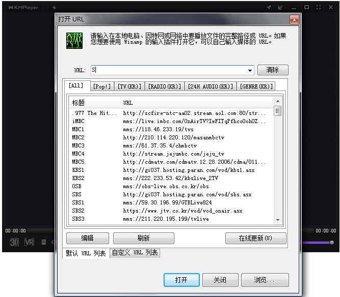 KMPlayer(全能影音播放器) V4.2.1.4 中文绿色版