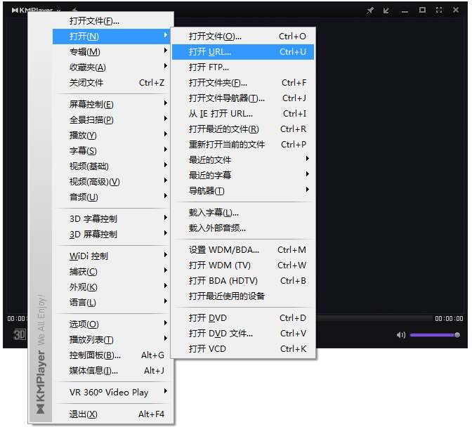 KMPlayer(全能影音播放器) V4.2.1.4 中文绿色版