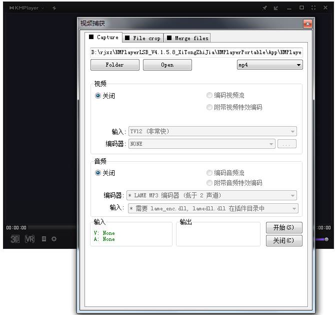 KMPlayer(全能影音播放器) V4.2.1.4 中文绿色版