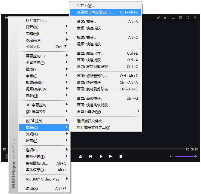 KMPlayer(全能影音播放器) V4.2.1.4 中文绿色版