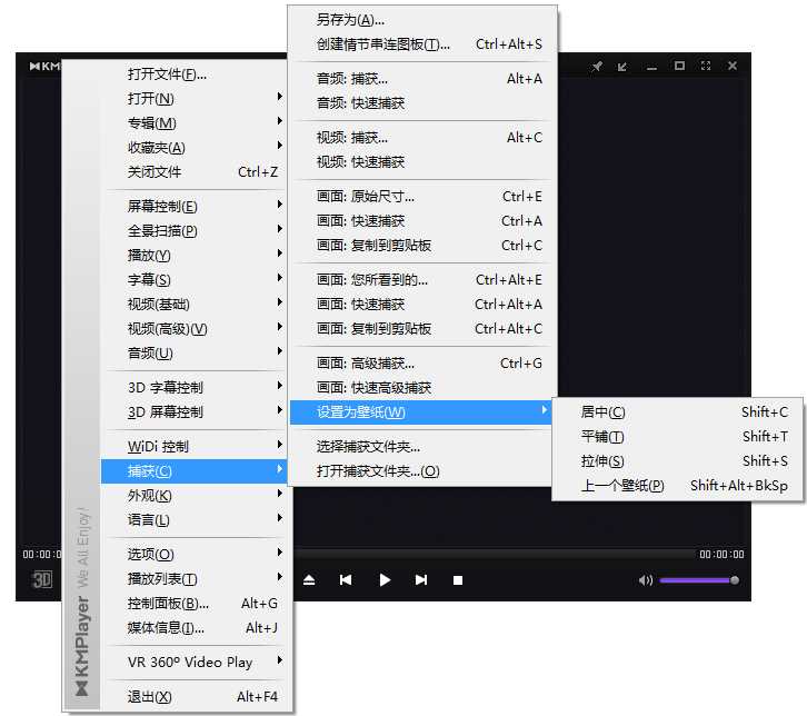 KMPlayer(全能影音播放器) V4.2.1.4 中文绿色版