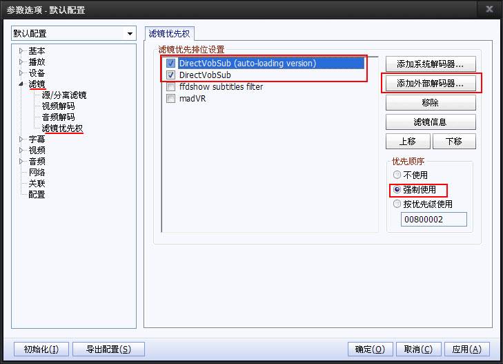 VobSub(外挂字幕VSFilter) V2.39 汉化修正版