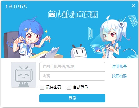 Bilibili直播姬 V1.6.0.975