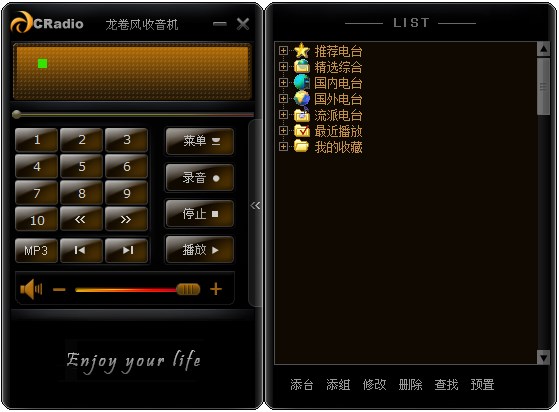 龙卷风网络收音机 V7.2.2017.6292