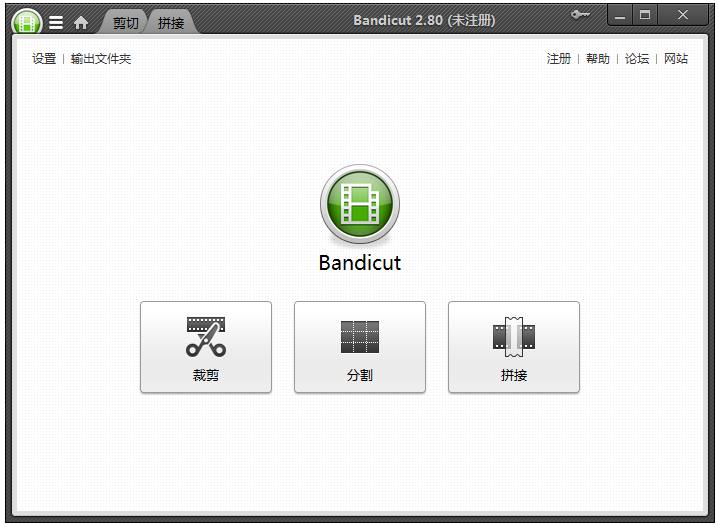 Bandicut(视频编辑器) V2.8.0.340 多国语言版