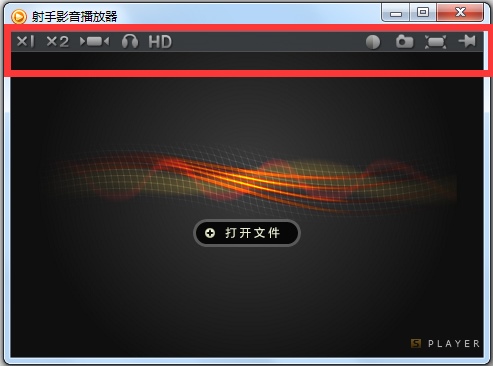 射手影音播放器(SPlayer) V3.7.0.2437
