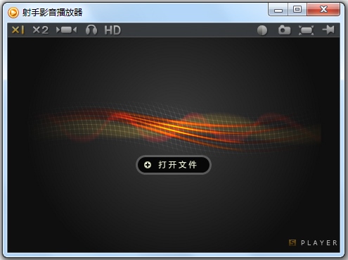 射手影音播放器(SPlayer) V3.7.0.2437