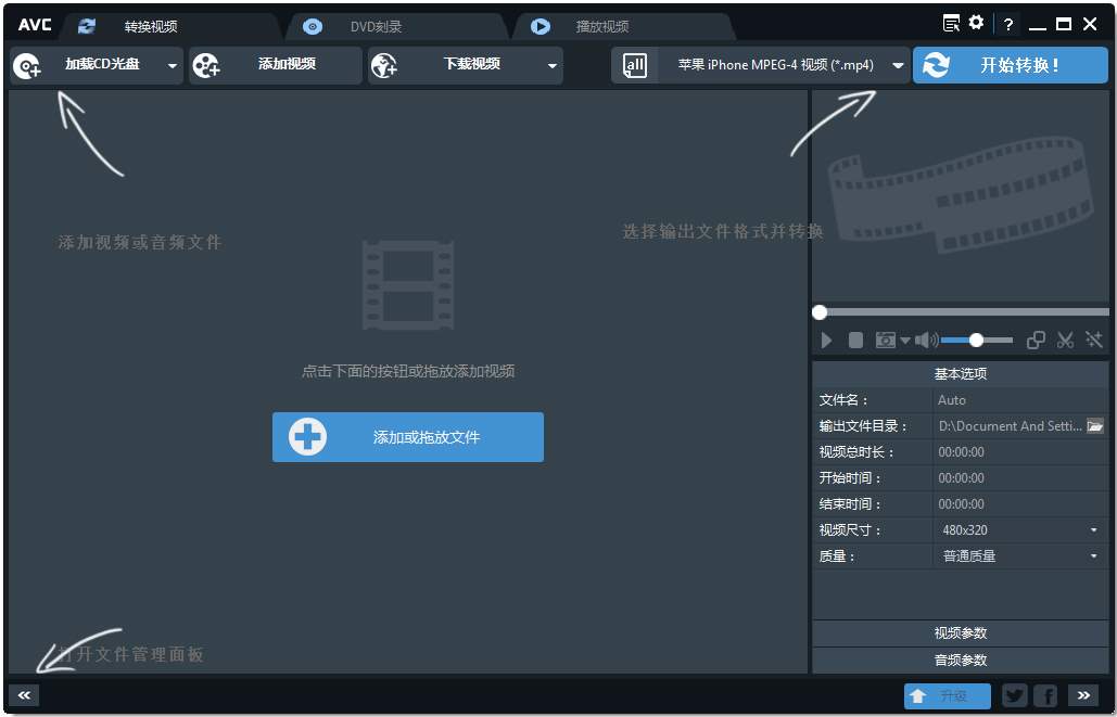 Any Video Converter Free(免费视频转换) V6.1.5 多国语言版