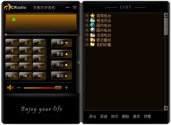 龙卷风网络收音机 V7.2.2017.6269 绿色版