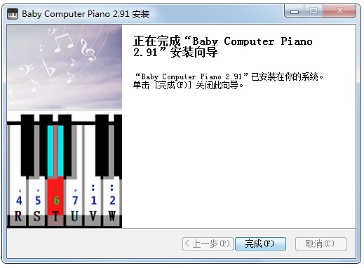 电脑钢琴 V2.91