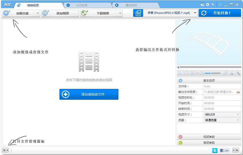 Any DVD Converter Professional(视频转换) V6.1.5 多国语言绿色版