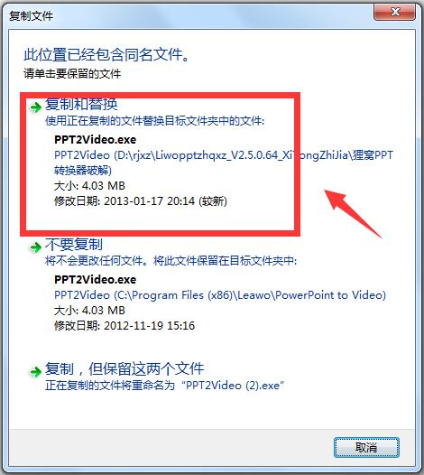 狸窝ppt转换器 V2.5.0.64