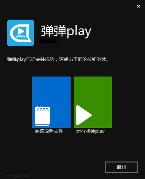 弹弹play播放器 V6.7.1