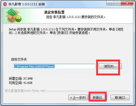 非凡影音 V1.0.0.1111