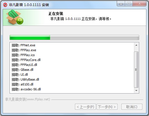 非凡影音 V1.0.0.1111