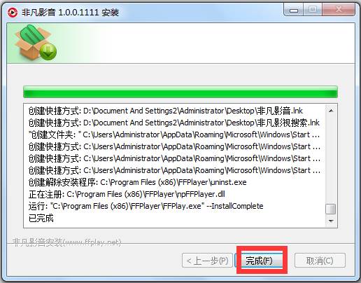 非凡影音 V1.0.0.1111