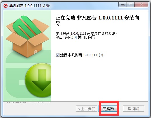 非凡影音 V1.0.0.1111