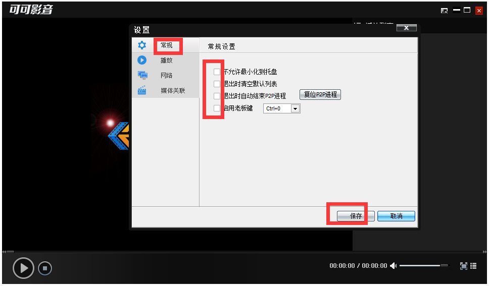 可可影音播放器 V1.0.0.5