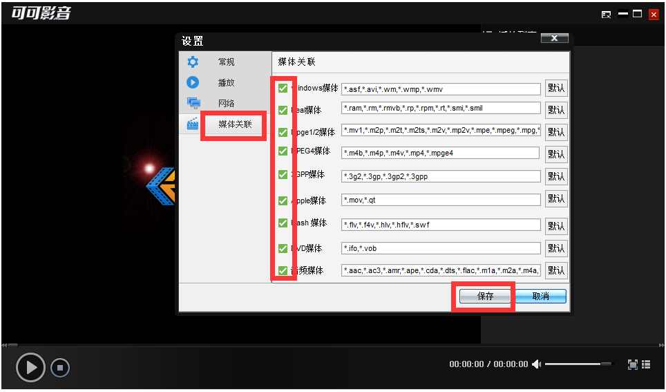 可可影音播放器 V1.0.0.5