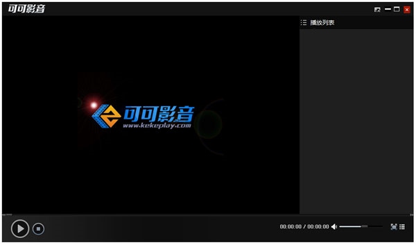 可可影音播放器 V1.0.0.5