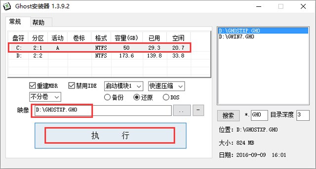 深度技术 GHOST XP SP3 电脑城装机版 V2017.08