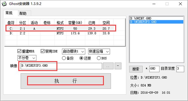 电脑公司 GHOST XP SP3 极速装机版 V2017.07