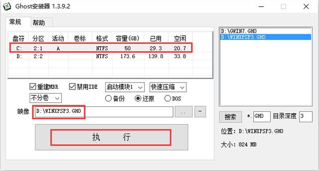 雨林木风 GHOST XP SP3 喜迎国庆版 V2016.10