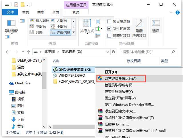 番茄花园 GHOST XP SP3 装机通用版 V2017.02