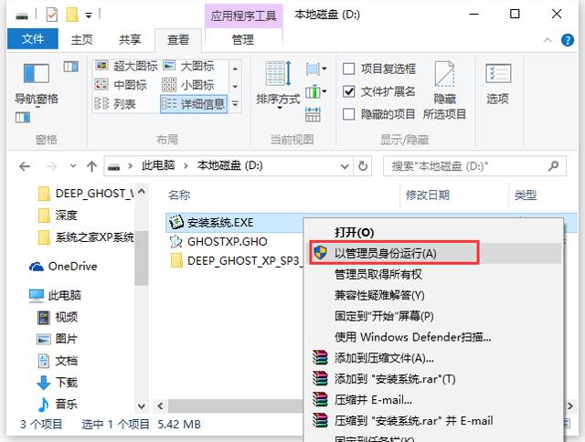 深度技术 GHOST XP SP3 装机通用版 V2016.11