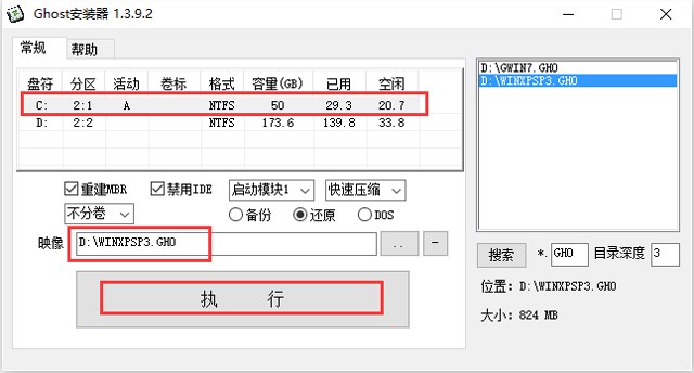 电脑公司 GHOST XP SP3 专业装机版 V2016.10