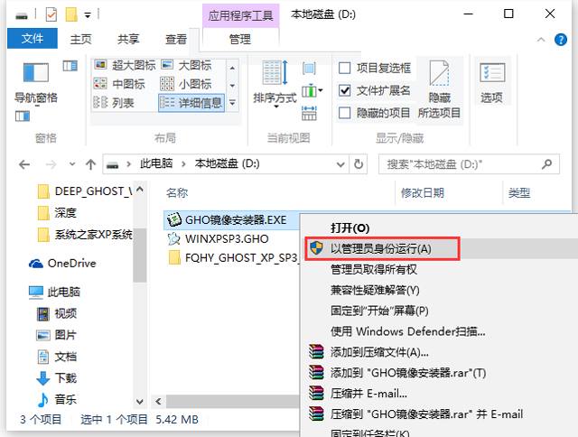 番茄花园 GHOST XP SP3 经典珍藏版 V2016.10