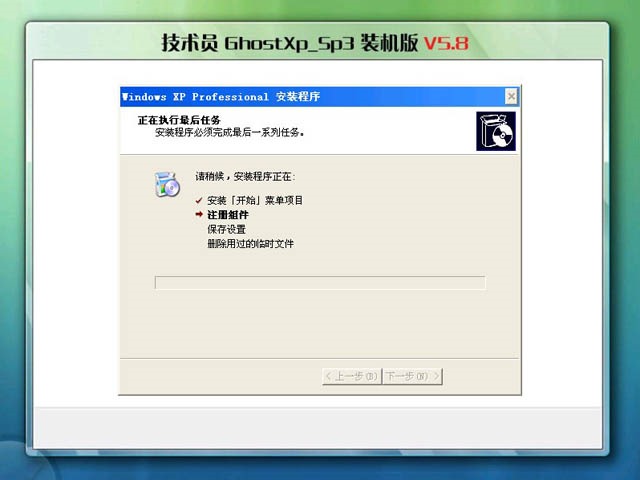 电脑技术员联盟 Ghost Xp Sp3 装机版 V5.8