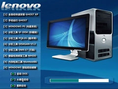 lenovo 联想笔记本&台式机 GHOST XP SP3 通用版 2012.01