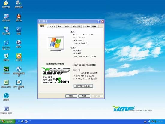 雨林木风 Ghost XP SP3 快速装机版 YN2011.11