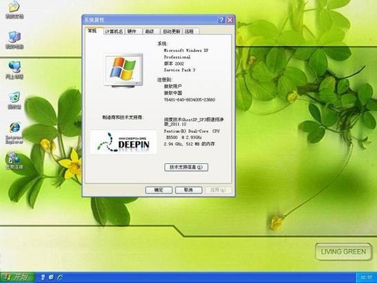 深度技术 Ghost XP SP3 极速纯净版 v2011.12