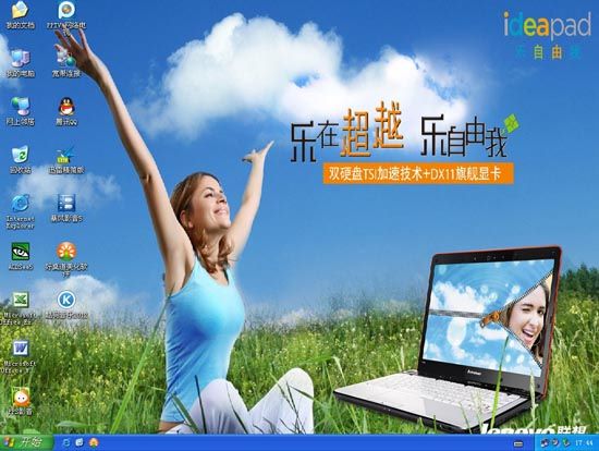 lenovo 联想笔记本&台式机通用版 2012.04【DVD版本】