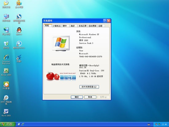 番茄花园 Ghost XP SP3 快速装机版  2011.08