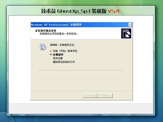 【大地作品】技术员 Ghost Xp Sp3 快速装机版 V5.4 