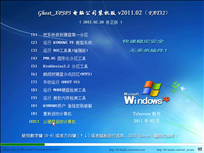 电脑公司 Ghost_XP SP3装机版v2011.02（FAT32）修正版