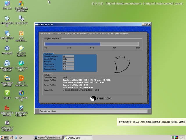 电脑公司 Ghost_XP SP3装机版v2011.02（FAT32）修正版