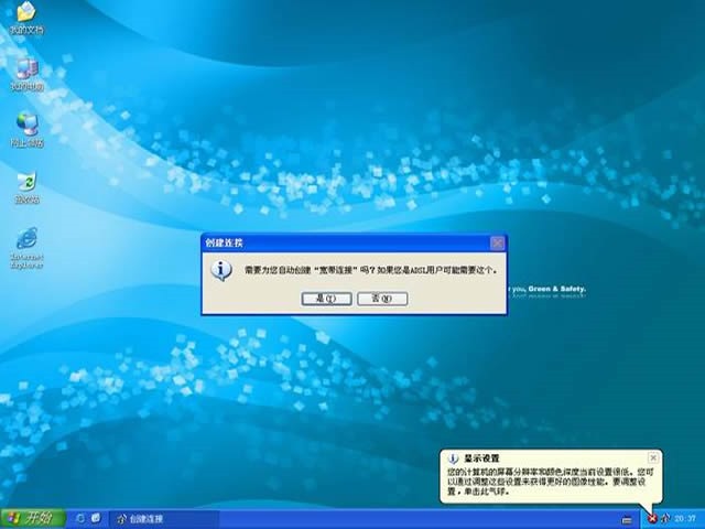 雨林木风 Ghost XP SP3 纯净版 V2011.04