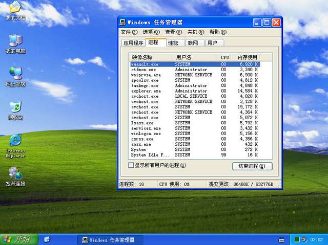 深度完美GHOST XP SP3 纯净标准版 V2011.05