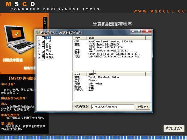 《 电脑公司 GhostXP_SP3 通用版 v19.2》五一装机版NTFS